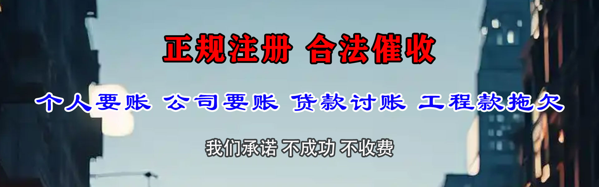 宜城追债公司